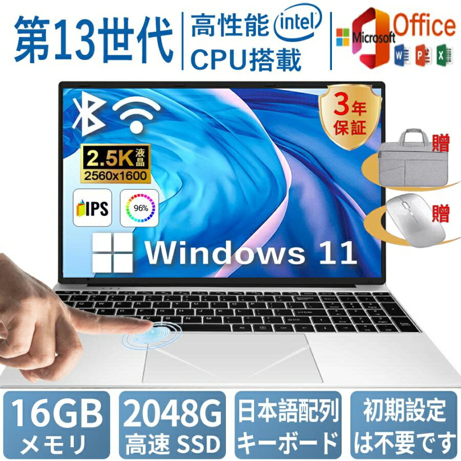 【本日見つけた掘り出し物】三年保証付!第13世代CPU搭載ゲーミングノートPC|高解像度フルHD液晶