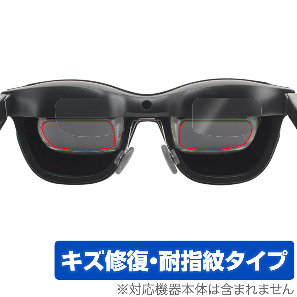 XREAL Air 2 を守る最強の相棒！傷からも指紋からも解放される保護フィルムの魅力