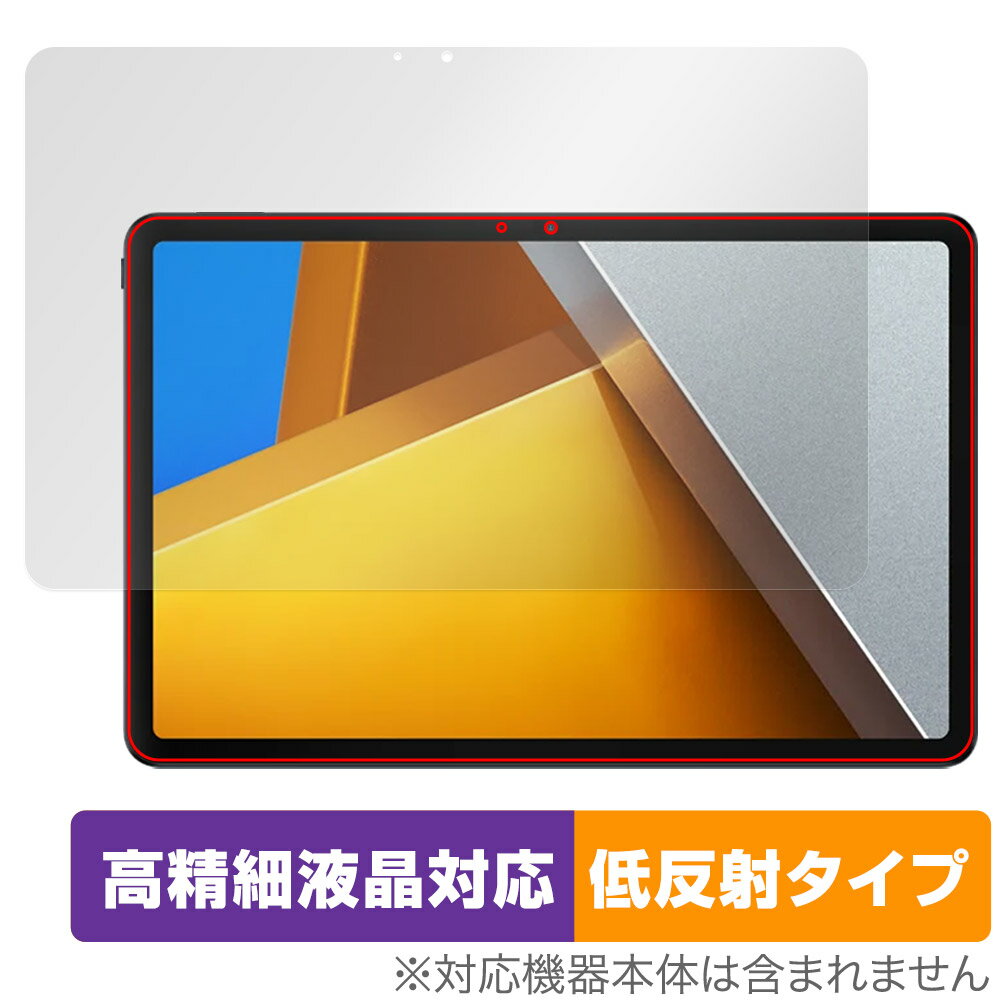 これで決まり！Xiaomi POCO Padを守る最強フィルムの魅力とは？