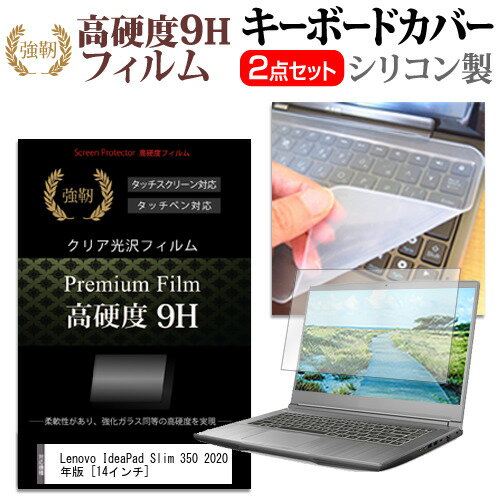 今がチャンス！ポイント2倍デーでお得に保護しよう—Lenovo IdeaPad Slim 350用フ