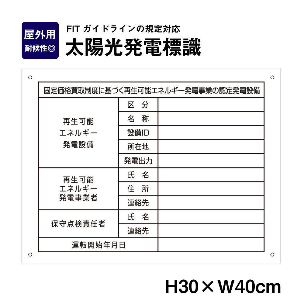 1. 再生可能エネルギーの未来を照らす!太陽光発電標識が今だけ特別価格で手に入るチャンス2. エコ
