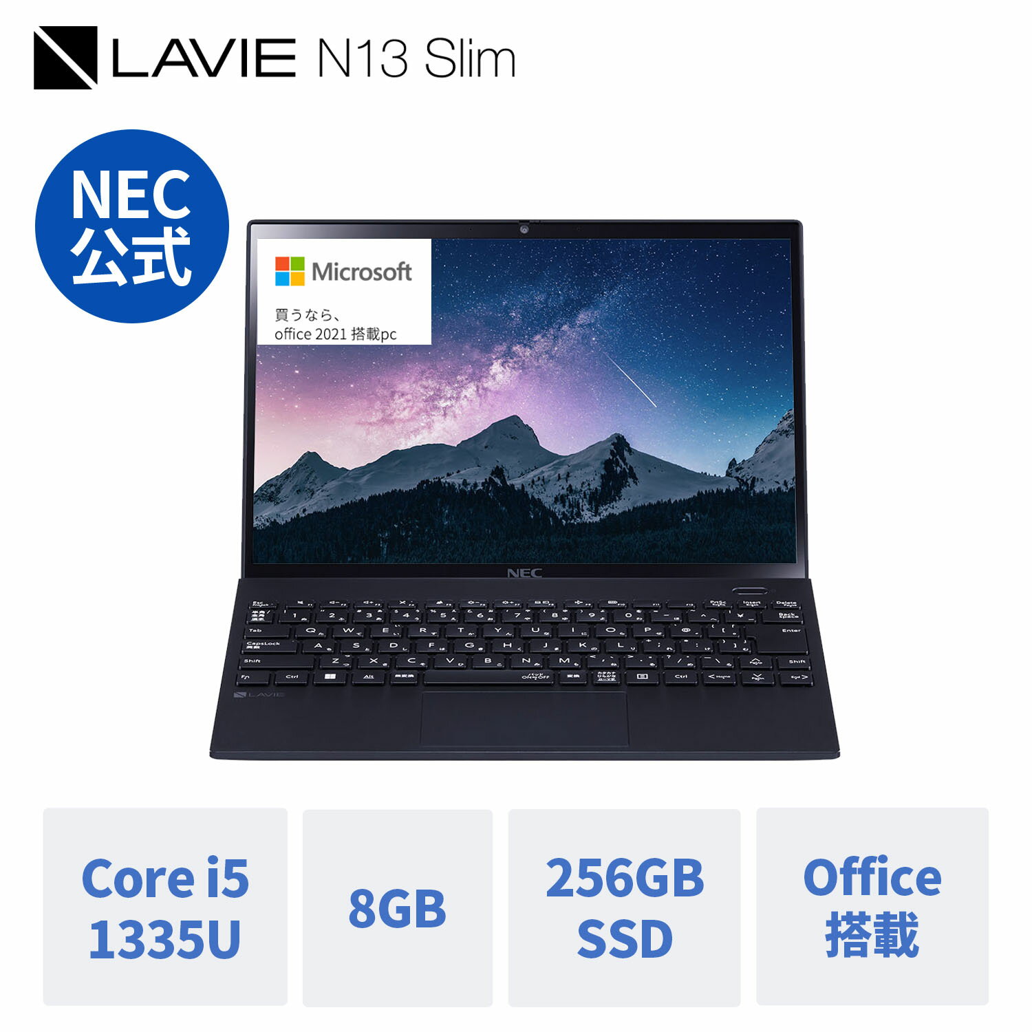 今だけ！軽量NECノートパソコンが特別価格で手に入るチャンス！