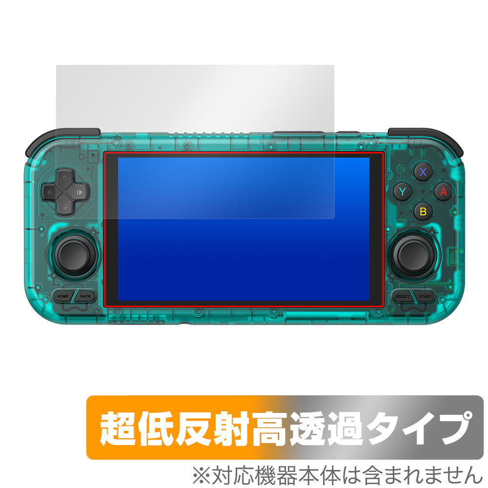 RETROID Pocket 4 Proを守る！今が買い時のプレミアム保護フィルム特集