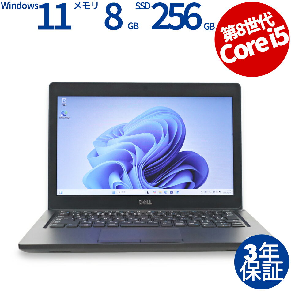 お得なマラソンセール！DELL LATITUDE 5290が今ならポイント10倍＆最大4,000円O