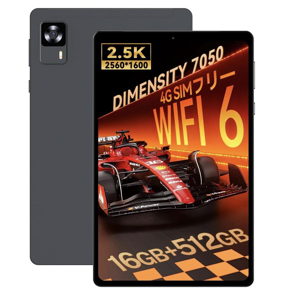 【本日見つけた掘り出し物】超高コスパ!Android15 8インチタブレット 16GBストレージ&4