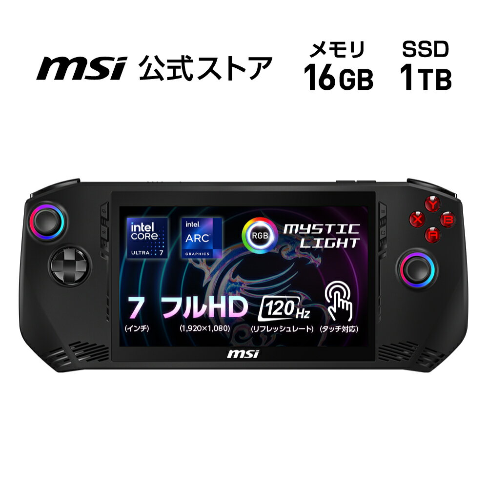 今がチャンス！MSIの高性能ポータブルゲーミングPC『Claw-A1M-002JP』の魅力を体験しよ