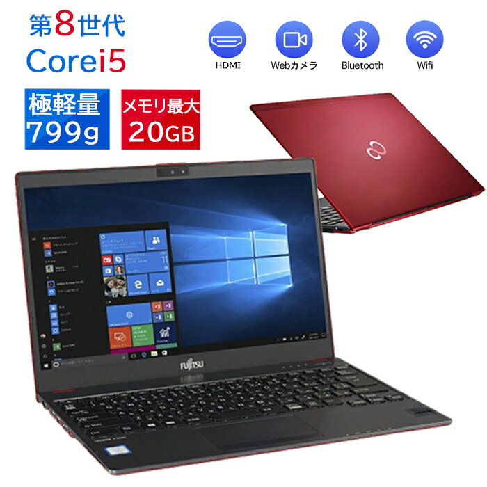 799gの極軽量ノートパソコン！富士通LIFEBOOK U938の実力とは？