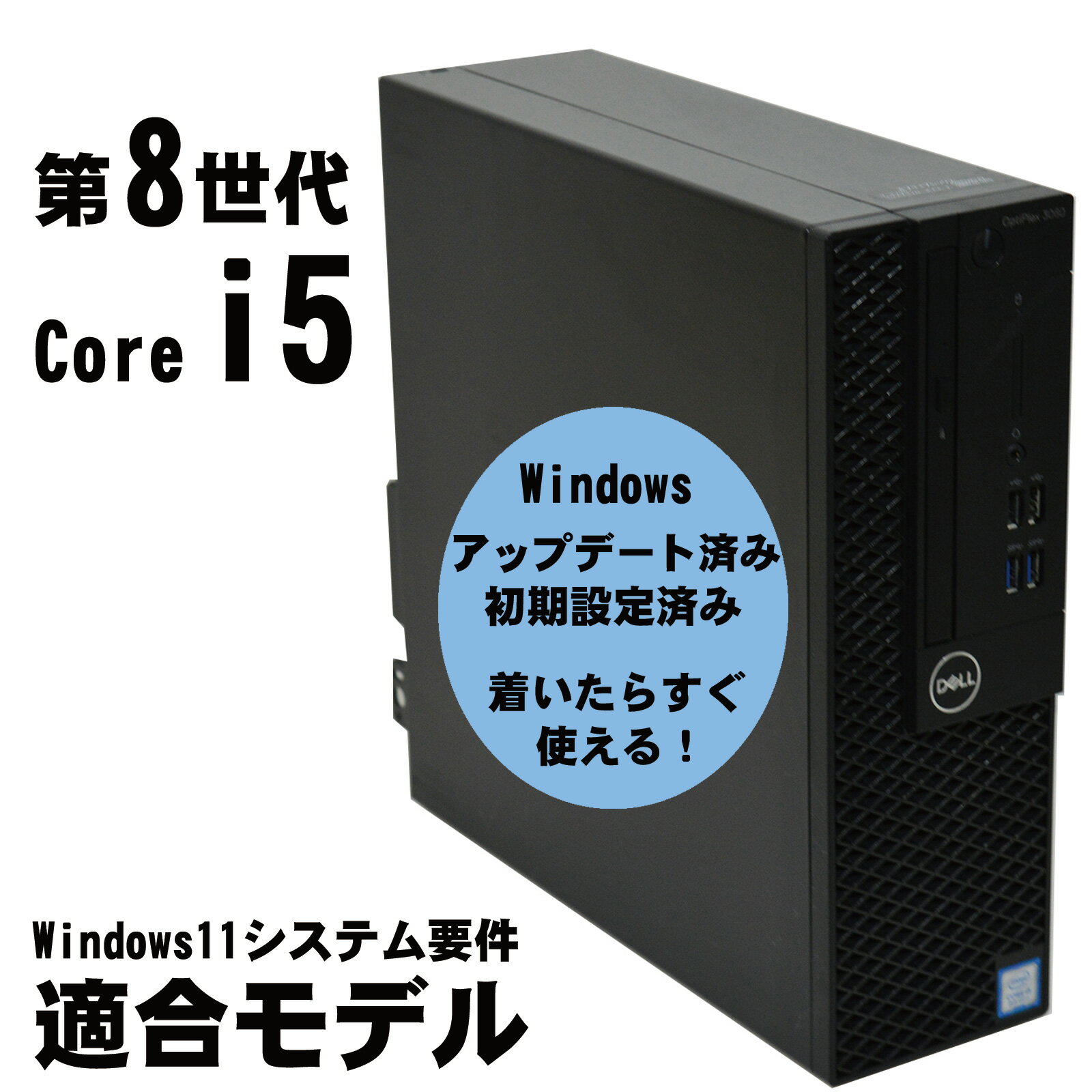 今がチャンス！DELL OptiPlex 3060 SFFで快適なデジタルライフを手に入れよう！