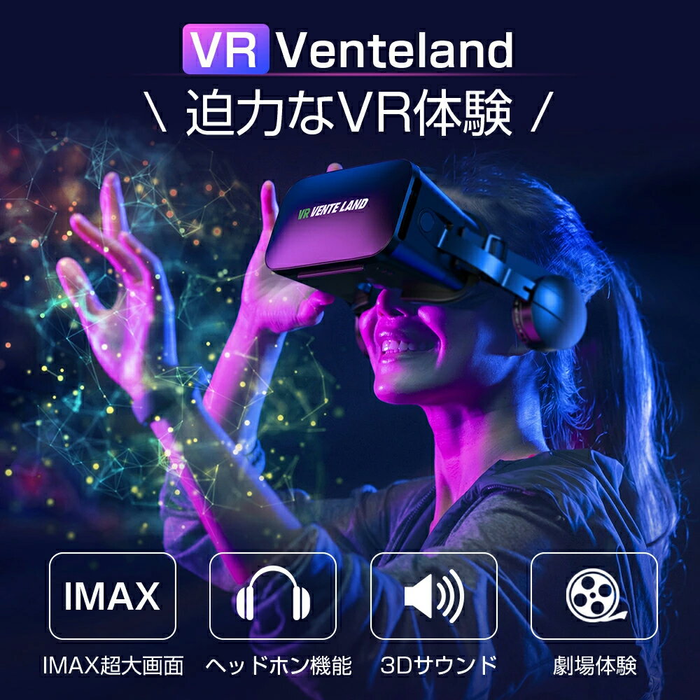 今だけ62%OFF！スマホで楽しむ最強VR体験！