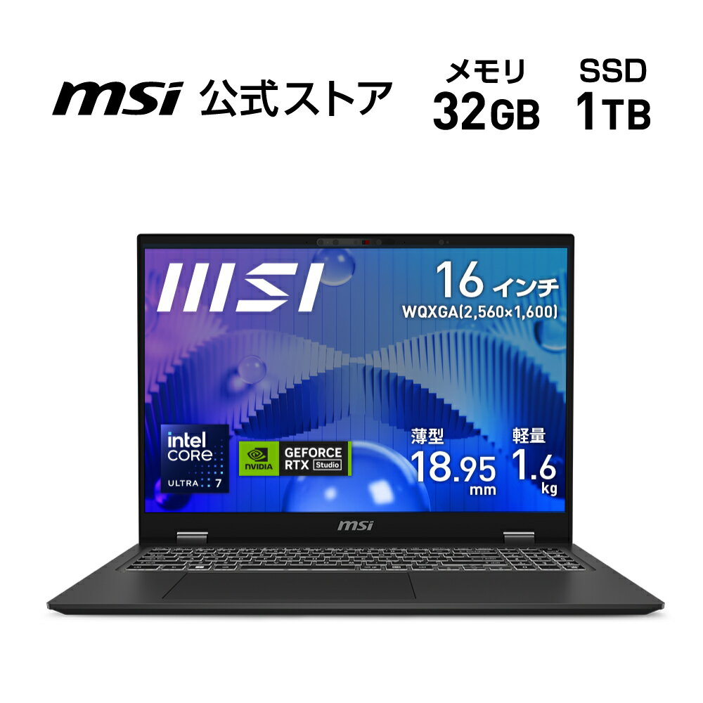 【本日見つけた掘り出し物】圧倒的パフォーマンスを実現!MSI Core Ultra 7搭載で快適ゲー