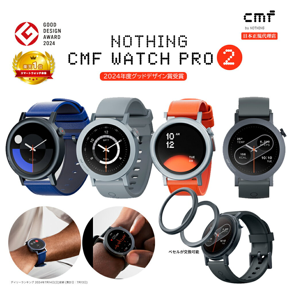 【今だけ最大22倍ポイント獲得！】GWセール開催中！CMF by Nothing Watch Pro