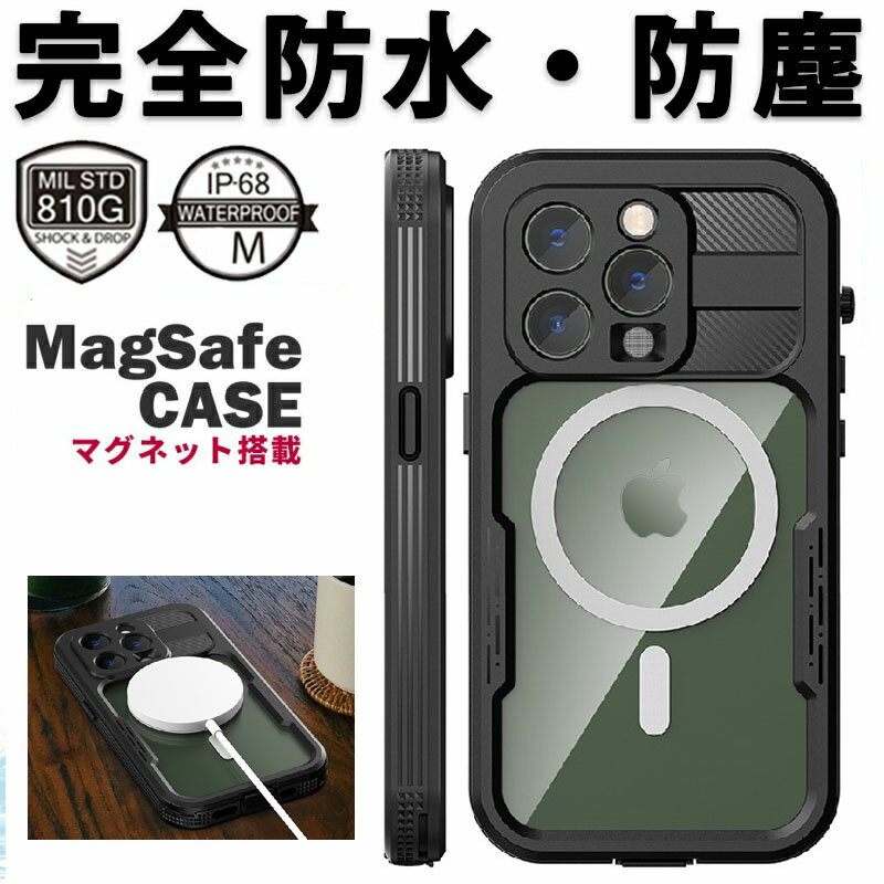 iPhone16シリーズのための究極の防水・耐衝撃ケース！必要な今が買い時！