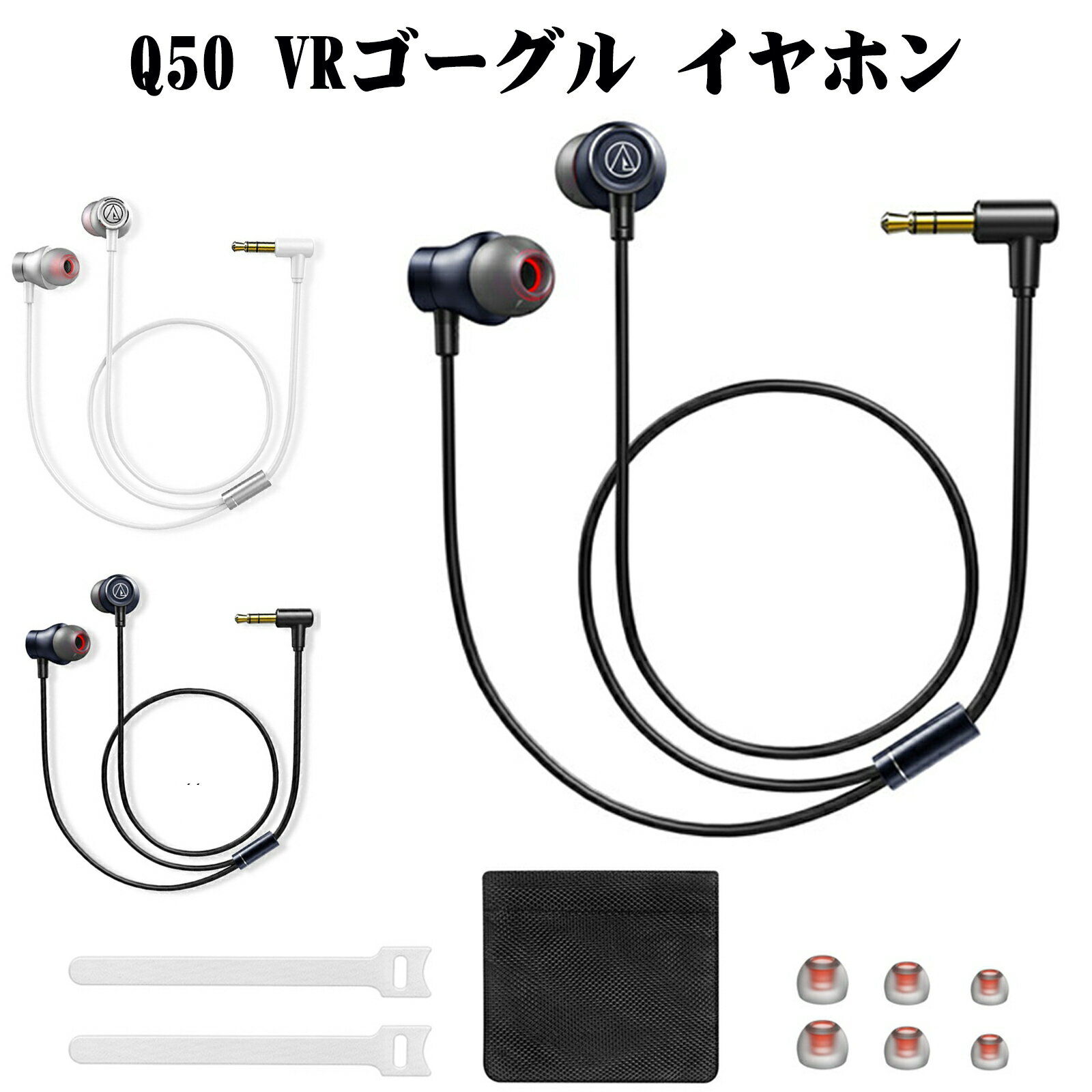 春の新生活をVRで楽しむ！Q50VRゴーグルとイヤホンで没入体験を手に入れよう