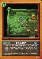 本日速報価格！ドラゴンクエストTCG コモン夢見る井戸の魅力と価値解説