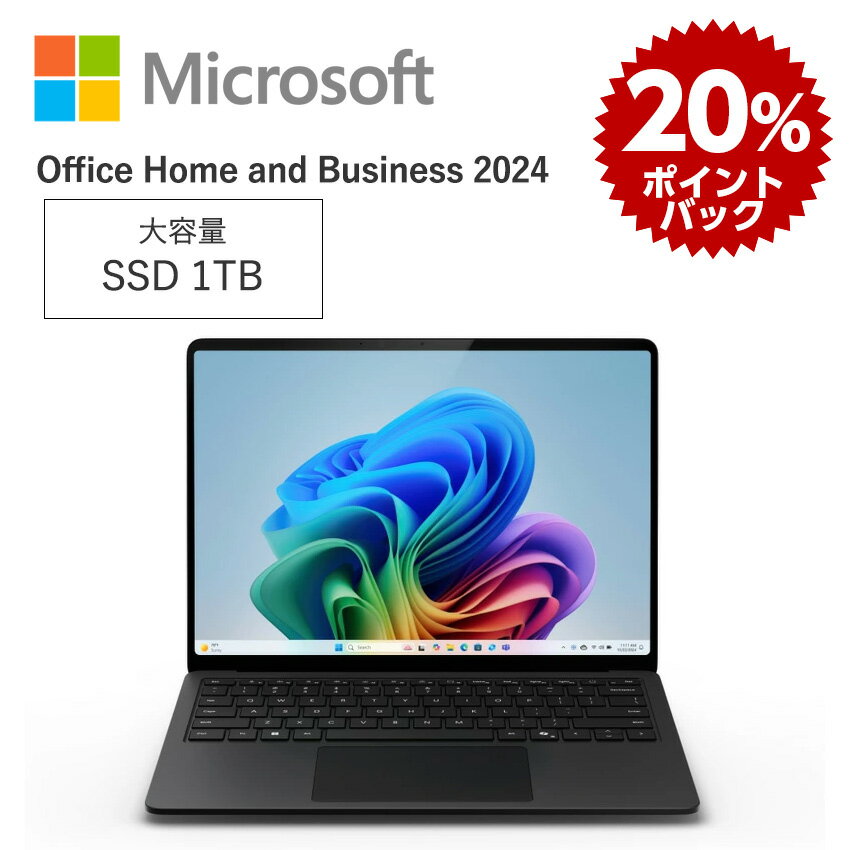 今だけのチャンス！Surface Laptop第7世代 13.8インチ、ブラックカラーが狙い目