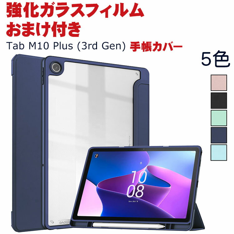 送料無料で手に入れる！いまがチャンスのLenovo Tab M10 Plus 3rd Genおしゃれ