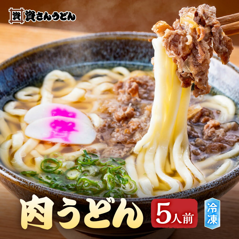 【本日見つけた掘り出し物】九州名物肉うどん冷凍セットで手軽に本場の味を楽しもう!
