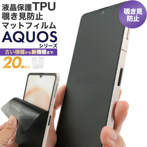 今が買い時！AQUOS液晶保護フィルム【送料無料】の最安値セール開催中！