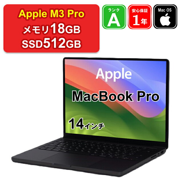 最新技術を手に入れろ！未使用に近いMacBook Pro 14インチがお手頃価格で登場！