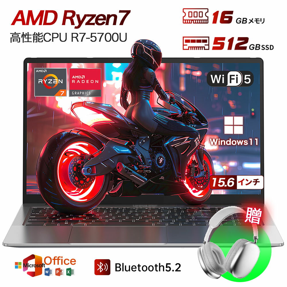 驚異のパフォーマンス！AMD Ryzen 7搭載ノートPCが今なら特別価格で手に入るチャンス！