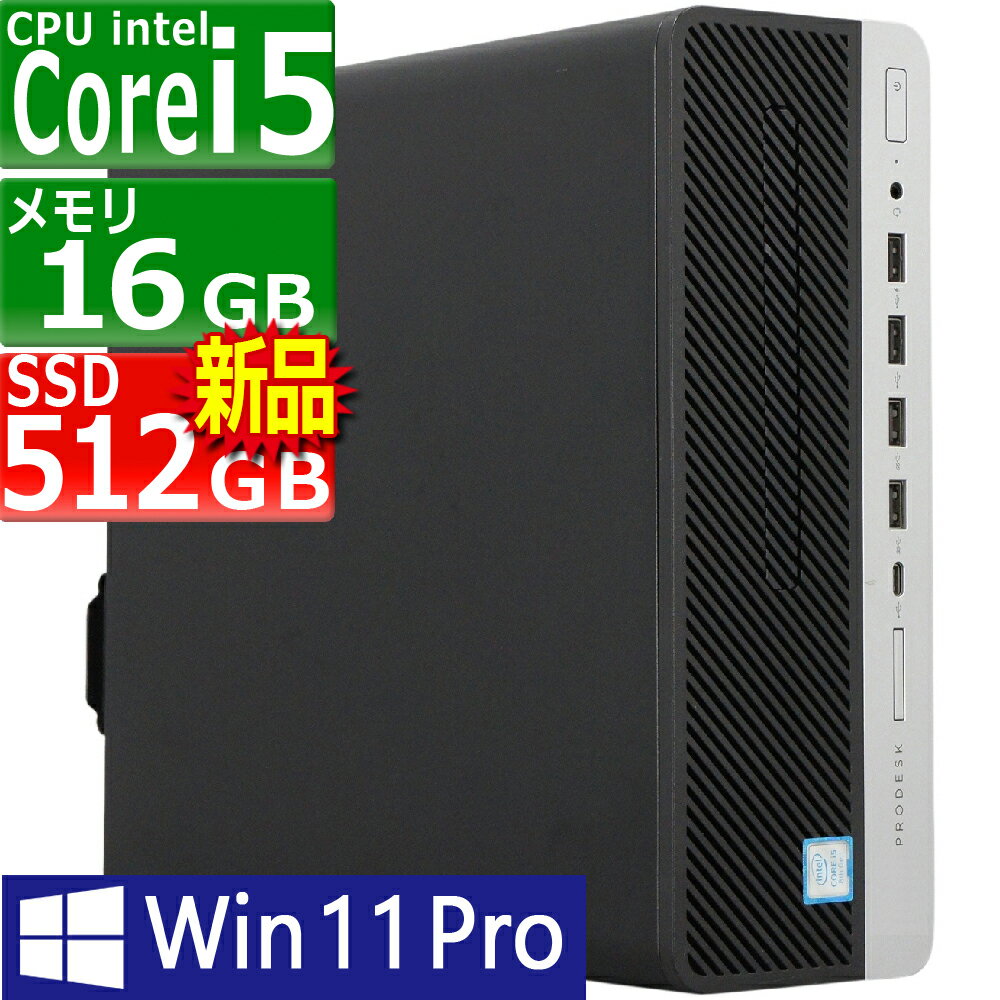 【本日見つけた掘り出し物】高速SSD新品搭載!コスパ抜群の中古HP ProDesk 600 G4 S