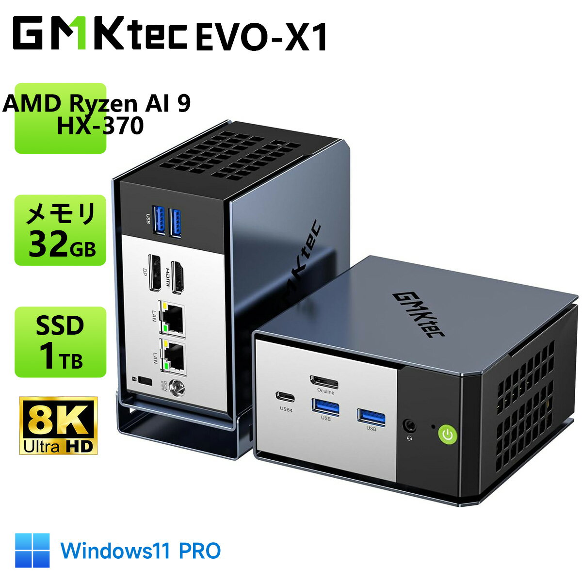 本日の新価格！高性能AMD Ryzen搭載ミニPCで快適8K出力体験を実現