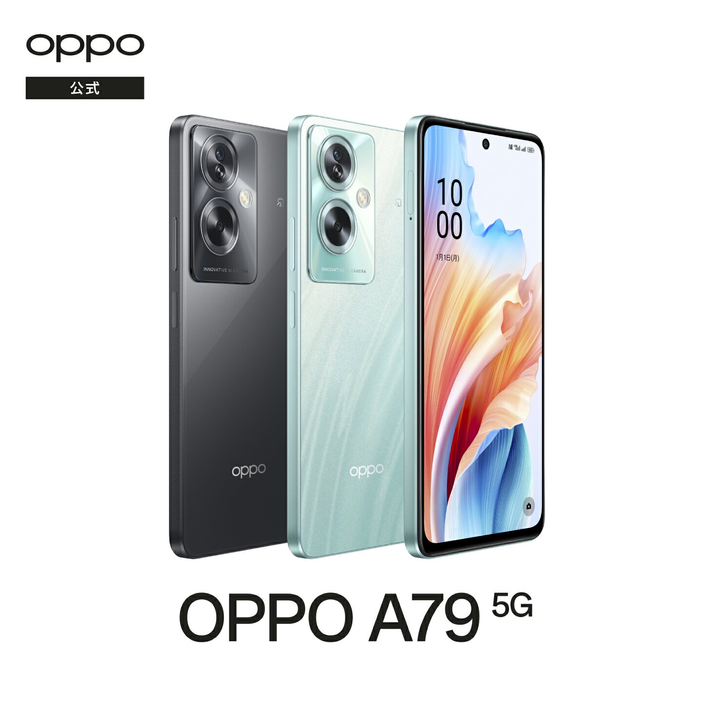 【今が狙い目】楽天ランキング1位OPPO A79 5G SIMフリー新品スマホ★急速充電＆大容量バッ