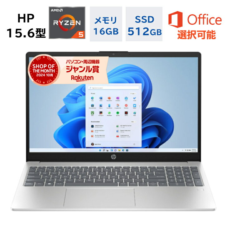 本日の新価格！HPノートPC 15.6型 Ryzen5搭載、メモリ16GBで快適操作