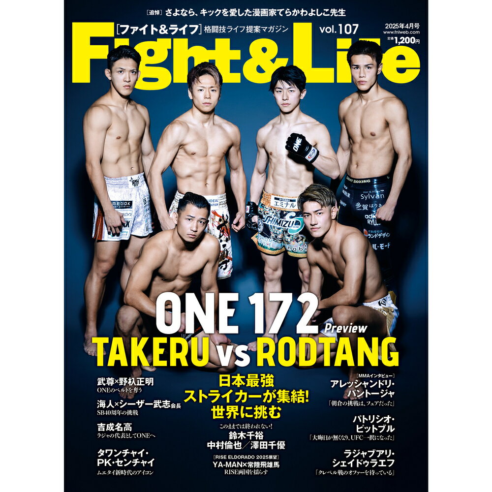 1. 『Fight & Life Vol.107』今が買い時！特別割引キャンペーン開催中！2. 限