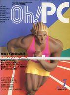レトロPCファン必見！『Oh! PC 1984年7月号』で時代を超えた発見を！
