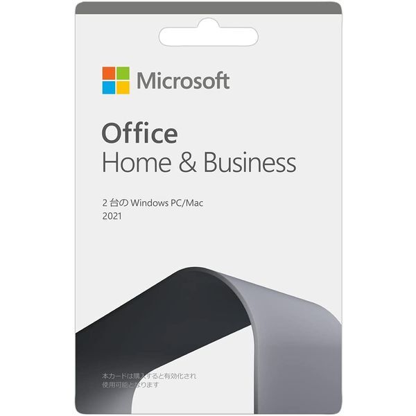 今が買い時！仕事効率UPの必需品『Microsoft Office Home & Business