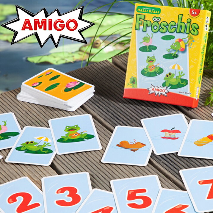 数字力アップ！秋の知育に最適『アミーゴ フロッガーズ』で楽しく学ぼう！