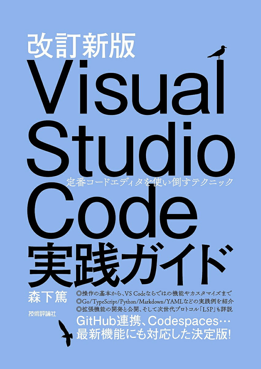 Visual Studio Codeをマスターする絶好のチャンス！購入特典を見逃すな！