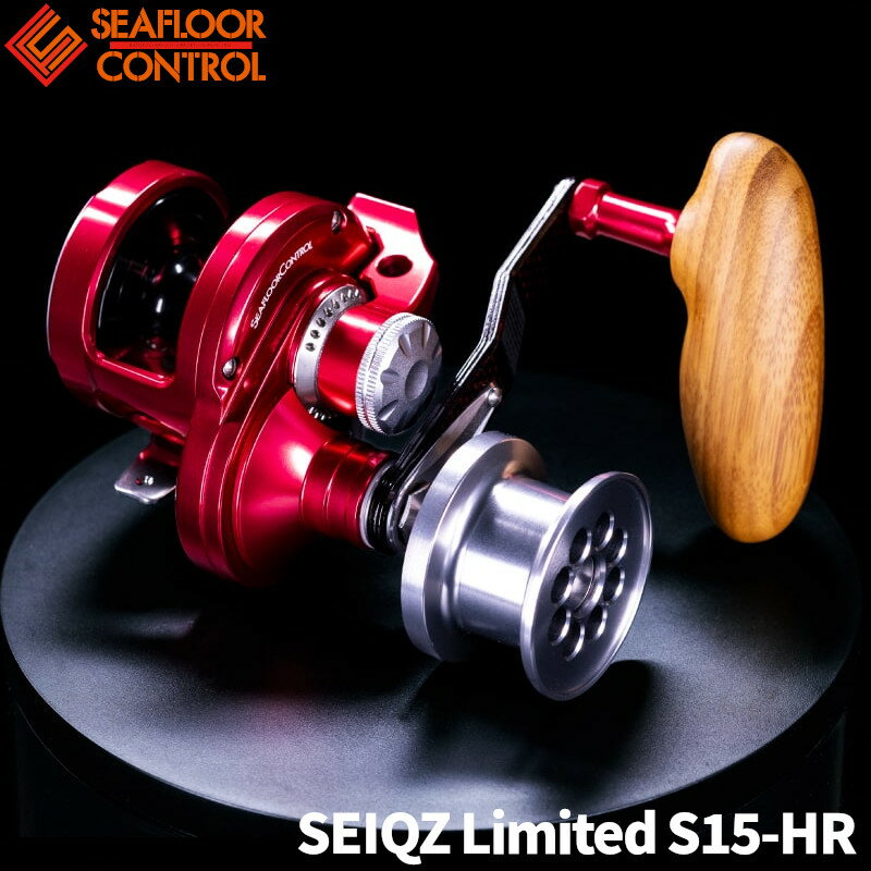 【限定！】魅惑の深紅カラーで登場！シーフロアコントロール ジギングリール SEIQZ S15-HR
