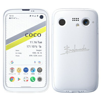 今がチャンス！BALMUDA Phone X01A-WHが魅力の理由とは？