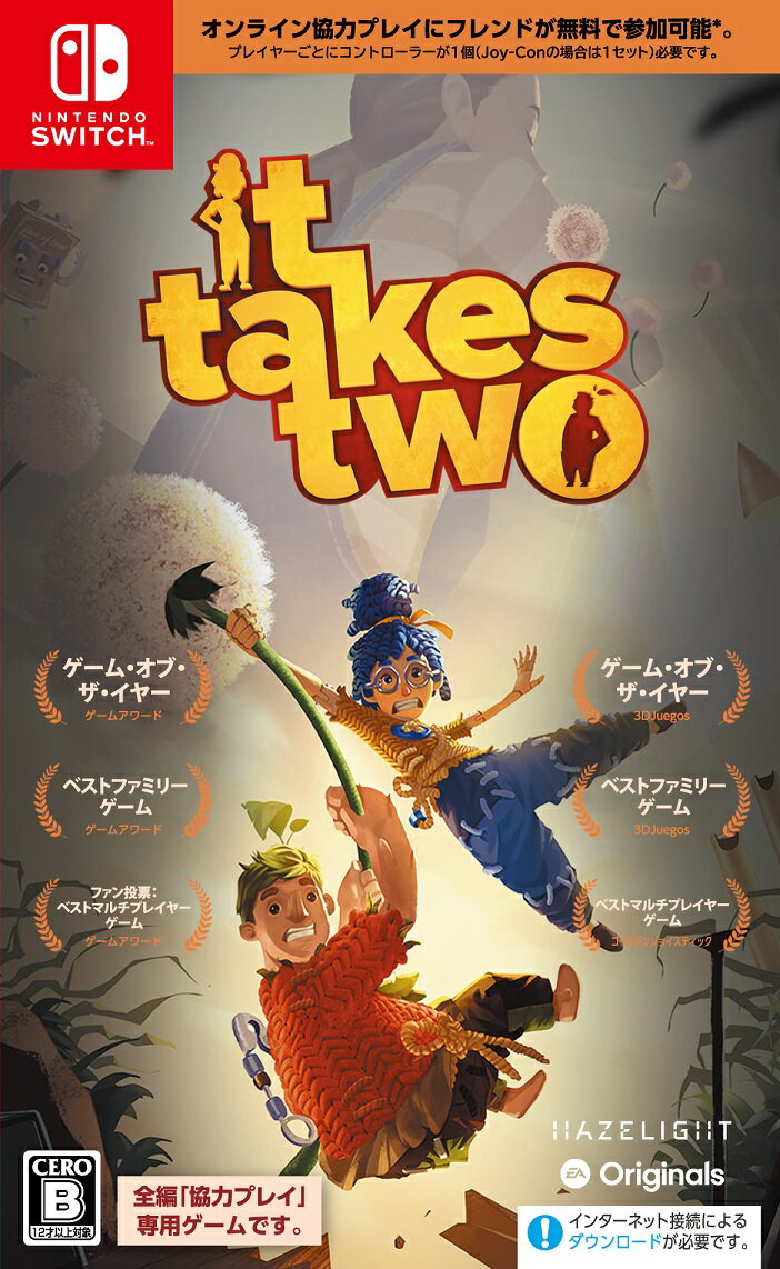 今が買い時！『It Takes Two』で究極の協力プレイを楽しもう