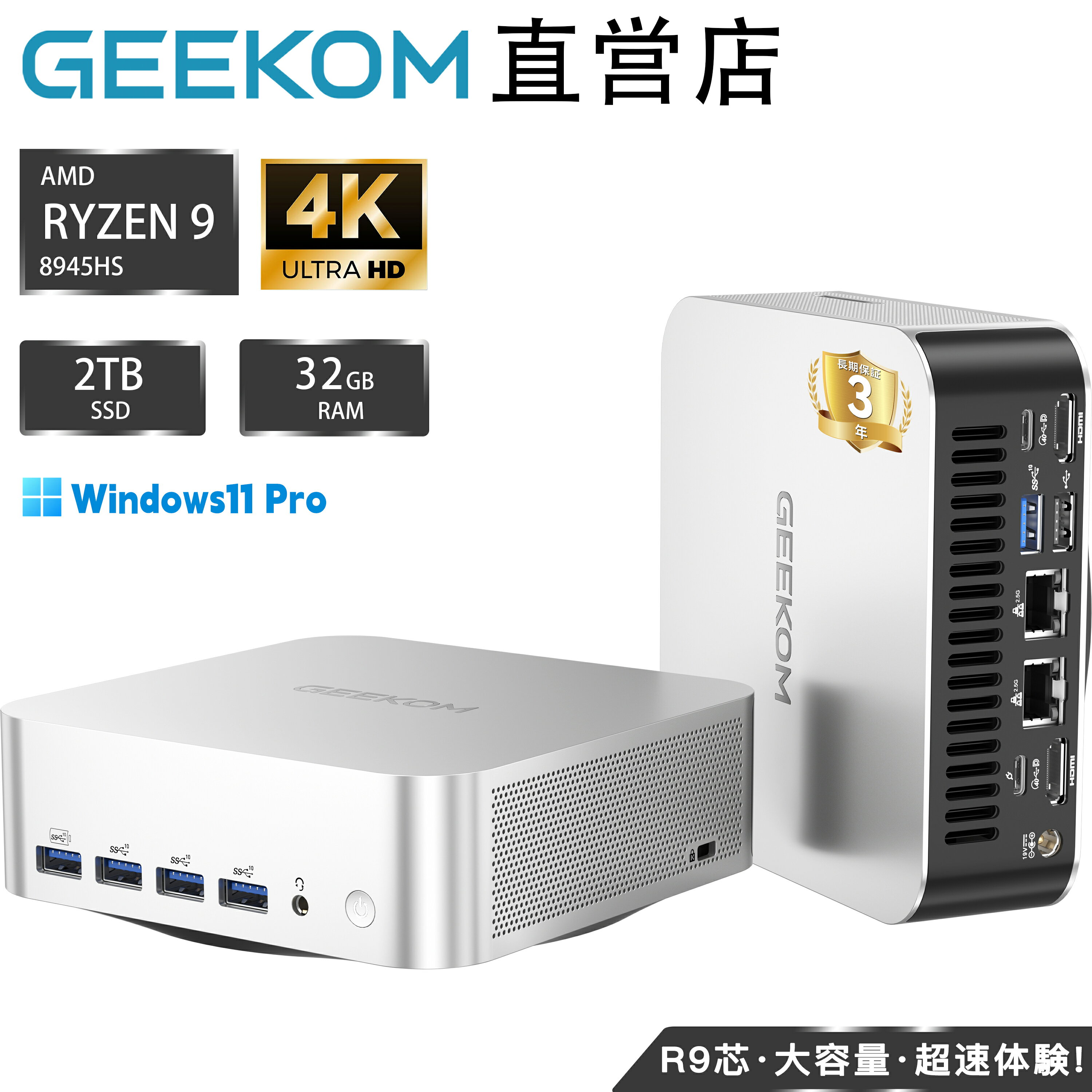 【本日見つけた掘り出し物】高速処理と高解像度出力を実現する！AMD Ryzen 9搭載ミニPC A8