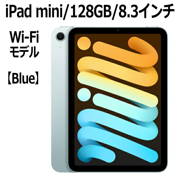 いまがチャンス！新型iPad mini A17 Proチップ搭載、パワフルな8.3インチの魅力！
