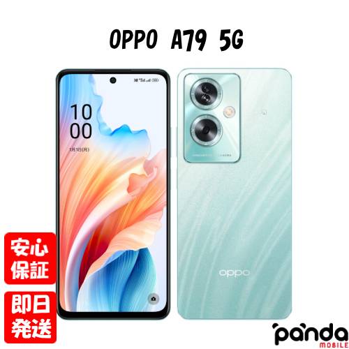 【今だけ特価】ゴールデンウィーク限定！未開封OPPO A79 5G CPH2557グローグリーンが破