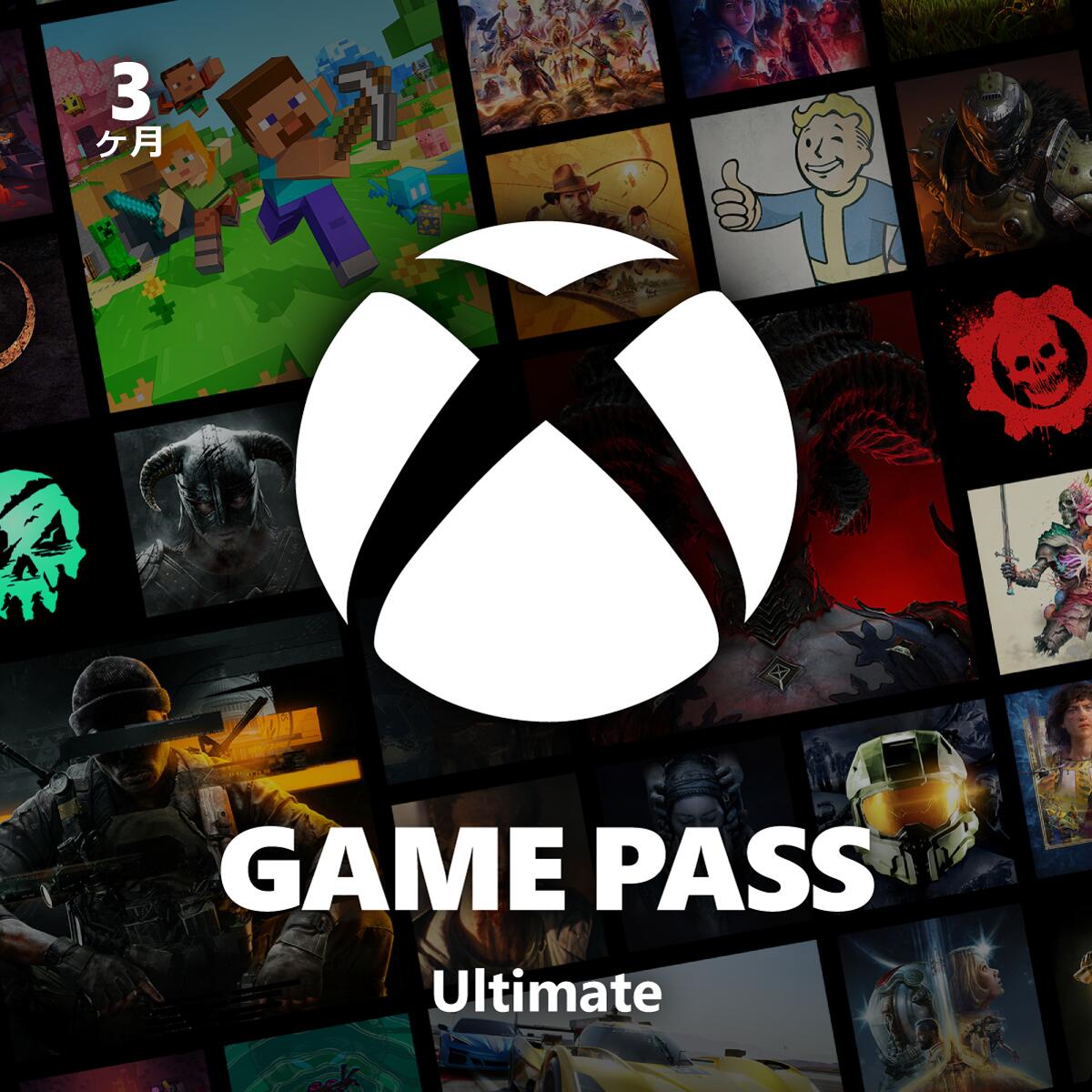 本日限定!Xbox Game Pass Ultimate 3か月券がお得に楽しめる理由