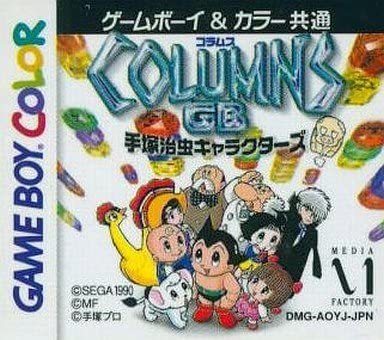 レトロゲーム好き必見!全国送料無料・中古GB任天堂『コラムスGB』で手軽に遊び尽くす今だけの超お得ア