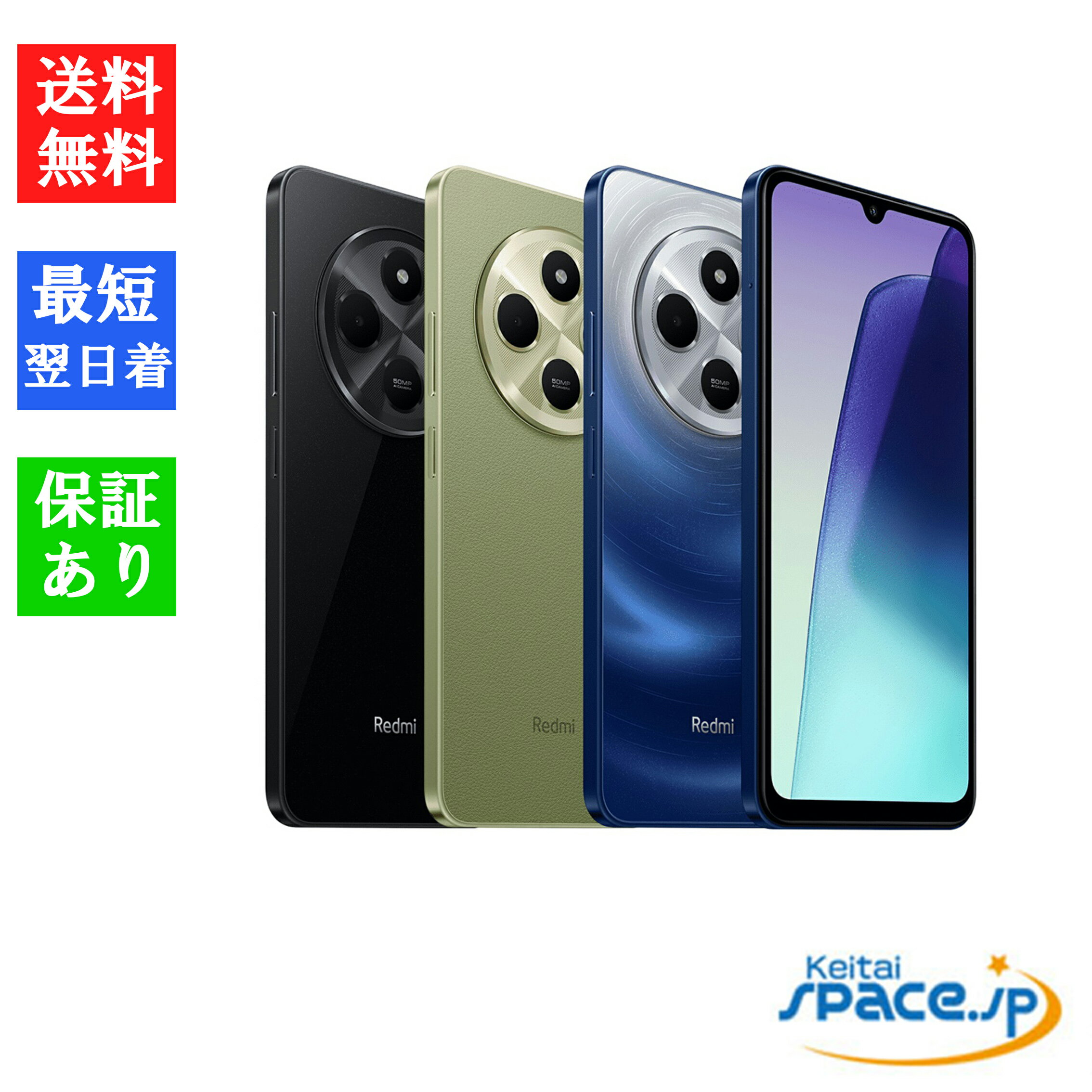 『この秋がチャンス！新品・未開封Xiaomi Redmi 14Cを今すぐ手に入れよう！』