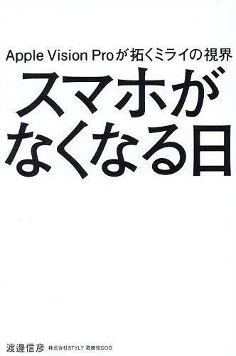 今が狙い目！Apple Vision Proで変わる未来の視界｜送料無料【1000円以上】
