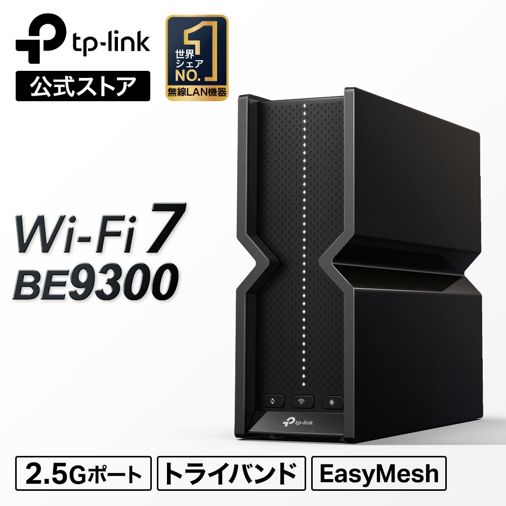 最新iPhone16の完璧パートナー！狙い目のWiFi7ルーターで超高速ネットを実現！