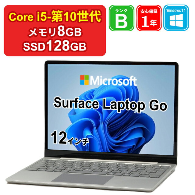 【本日見つけた掘り出し物】驚きの11%OFF!軽量で持ち運び便利な中古Microsoft Surfa