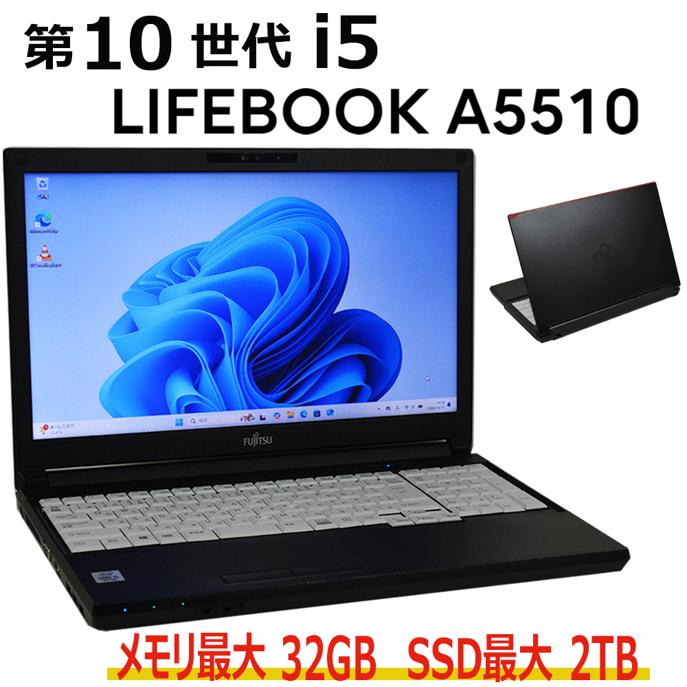 【今だけ限定】高速第10世代Core i5搭載！大容量8GBメモリで快適オフィス環境を手に入れよう