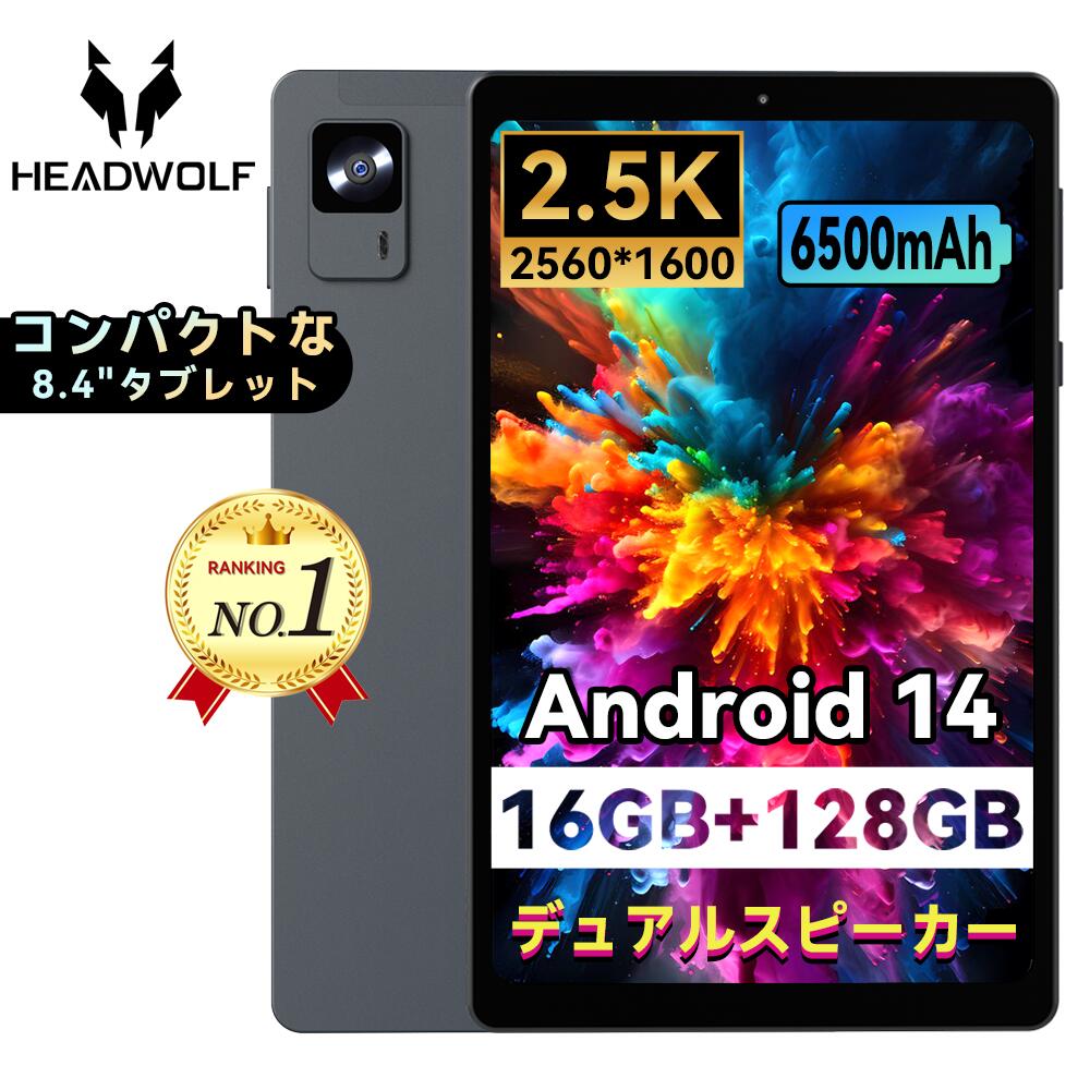 期間限定クーポンでお得にゲット！高性能8インチAndroidタブレットが今だけの特典付き