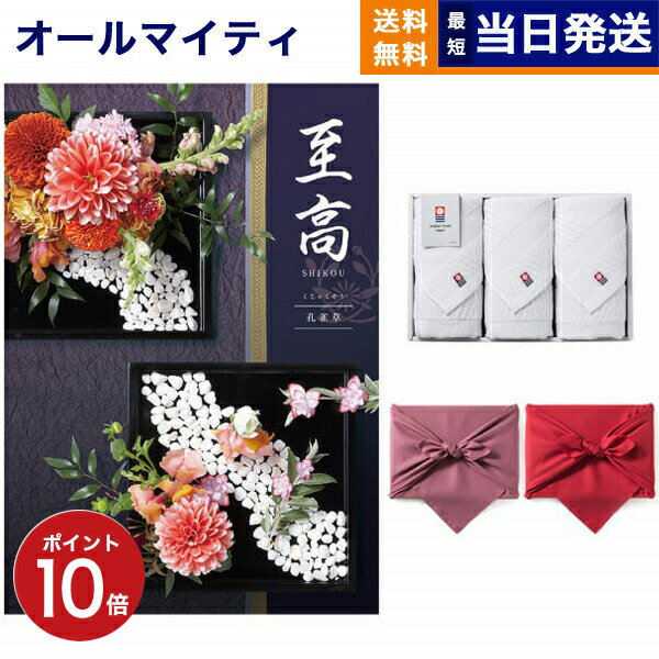 喜ばれる贈り物の決定版！至高のカタログギフトと今治タオルセットで特別な瞬間を演出