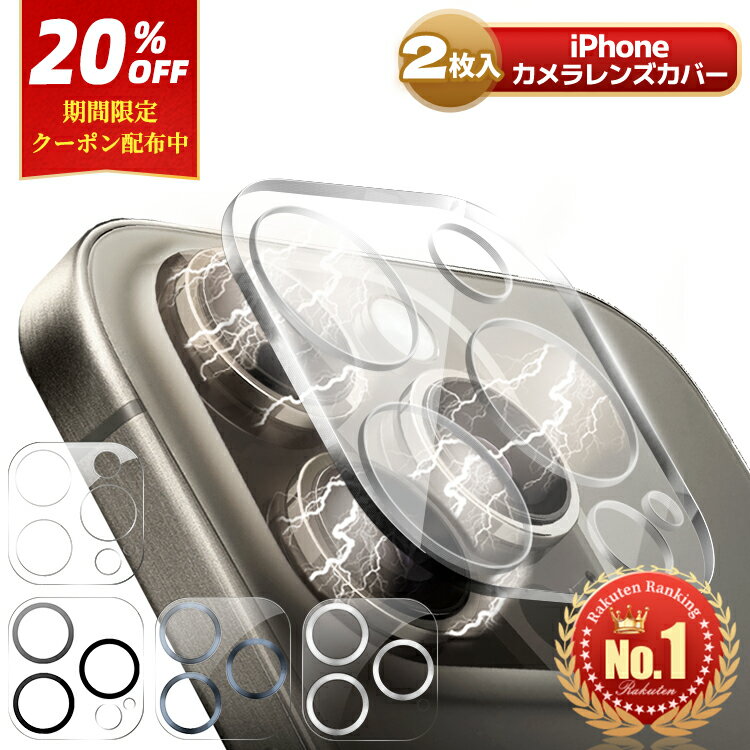 今すぐ購入！iPhone用カメラカバーでレンズをしっかり保護するチャンスを逃すな！