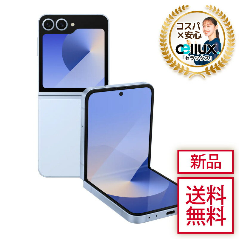 2025年春、最新の折りたたみスマホSamsung Galaxy Z Flip6を手に入れる絶好のチ